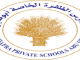 Al Dhafra Private Schools Jobs